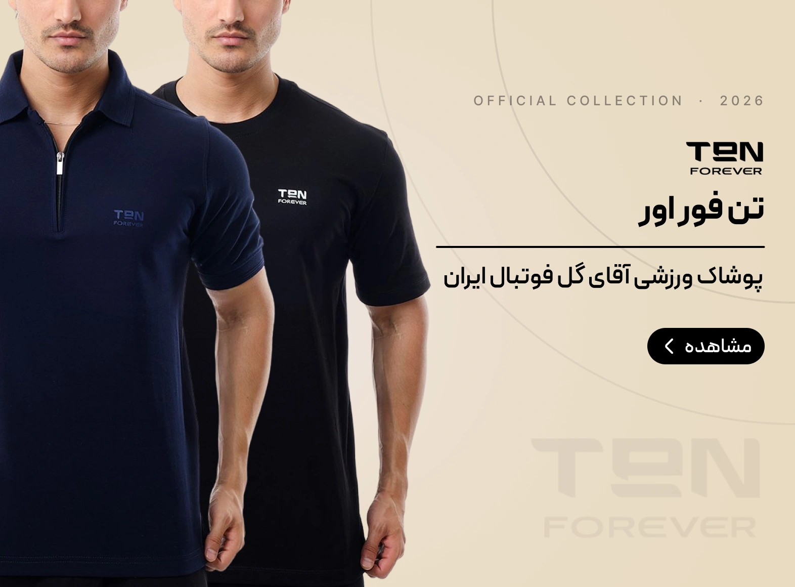 خرید آنلاین لباس ورزشی تن فور اور