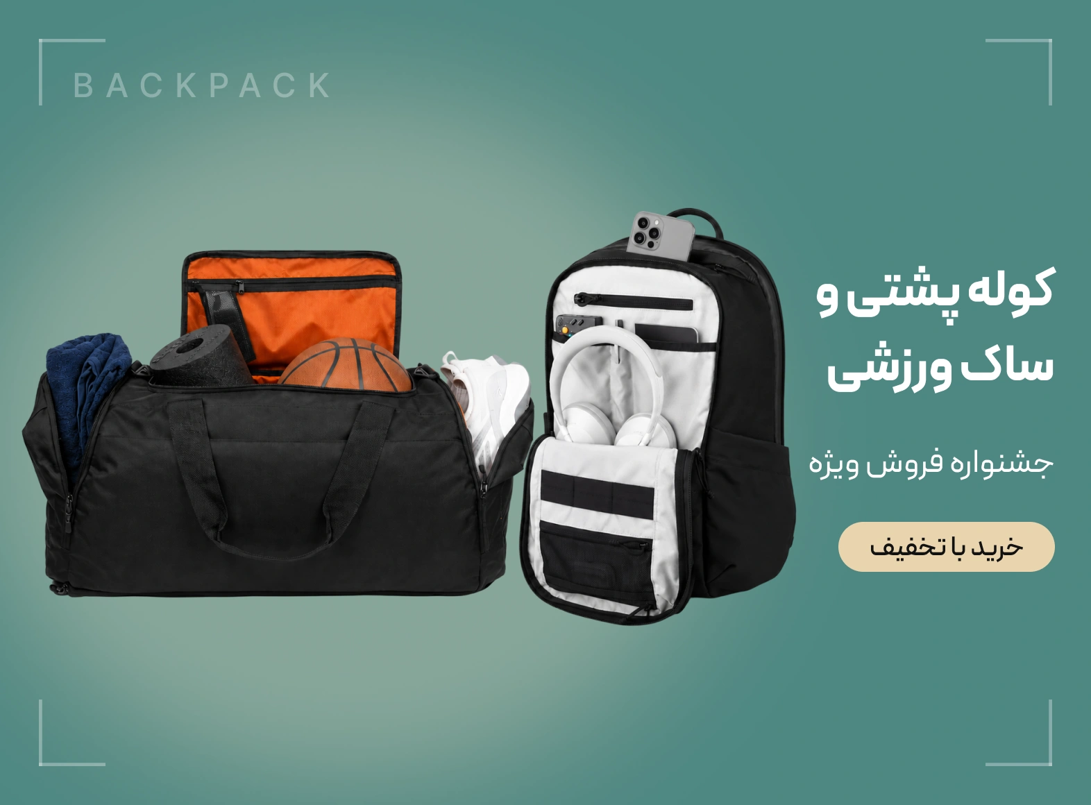 خرید کیف و کوله پشتی
