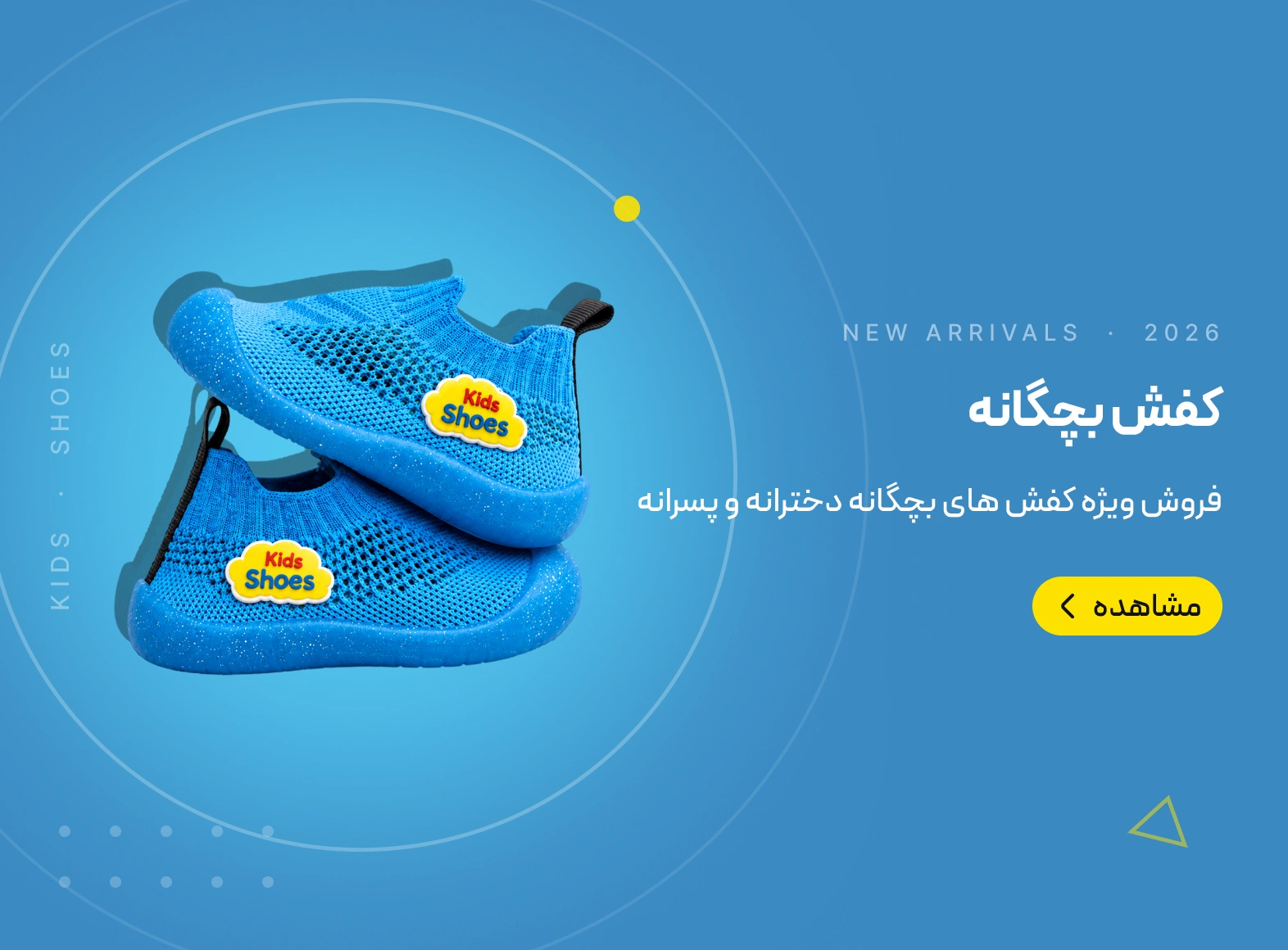 خرید کفش بچگانه اورجینال